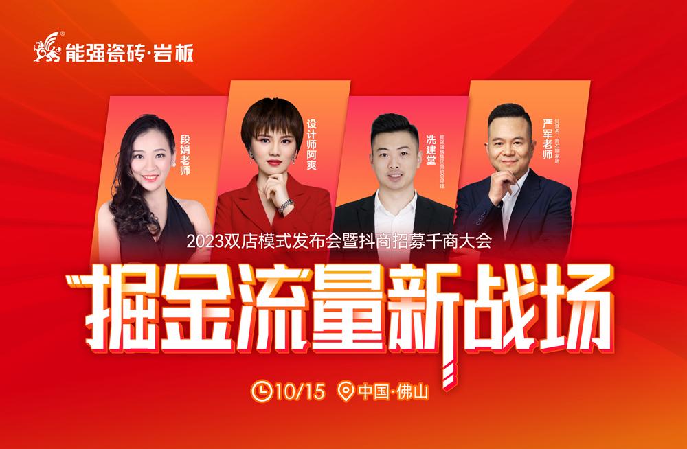 WOW！設(shè)計(jì)師阿爽帶你云逛能強(qiáng)瓷磚