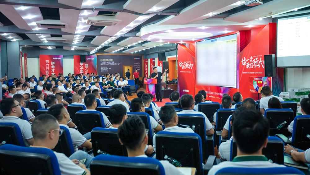 逐鹿巔峰！ 能強(qiáng)瓷磚第三屆金九銀十無(wú)界增長(zhǎng)營(yíng)銷季復(fù)盤會(huì)議圓滿成功
